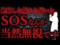 【人間の怖い話まとめ427】姉の過去の行為は許されるはずがない...他【短編4話】