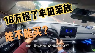 18万提了辆丰田荣放rav4，开了两个月，车主说出4个用车感受