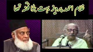 ghulam ahmed pervez bahut bada fitna tha by mard e momin dr israr Ahmed bayan