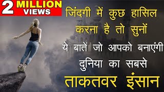 Aaj tak ka sabse powerful Motivational video in hindi by mann ki aawaz