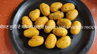 ਬੇਸਣ ਸੂਜੀ ਦੇ ਸਨੈਕਸ ਬਣਾਓ ਜੀ besan suji snackas recipe #snackasrecipe @punjabi dish