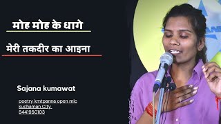 Moh Moh Ke Dhaage (female) Sajana kumawat, kmtpanna,Hindi song,love song