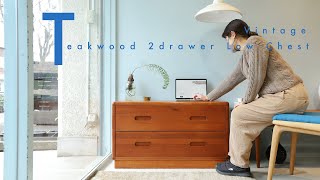 無垢材の温もりたっぷりのチェスト♪Vintage Teakwood 2drawer Low Chest:ヴィンテージ ローチェスト チーク材 収納家具 北欧デザイン