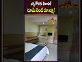 ఒక్క రోజుకు హోటల్ రూమ్ రెంట్ రూ.లక్ష.. one day hotel room rent rs. 1lkh hari hara tv