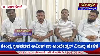 ವಿವಿಧ ಸಂಘಟನೆಗಳಿಂದ ನಾಳೆ ಹುನಗುಂದ ಬಂದ್#bagalkot #news #ilkal #hungund #kannadanews #bijapur #latestnews