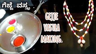 Gejje Vastra/ಗಣೇಶನ ಪೂಜೆಗೆ ಈ ರೀತಿ  ಸುಂದರವಾದ ಗೆಜ್ಜೆ ವಸ್ತ್ರವನ್ನು ಸುಲಭವಾಗಿ ಮಾಡಿ/Gejje Vastra Making/