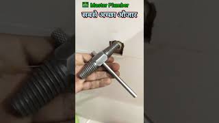 टूटे हुए नल के चूड़ी को कैसे निकालें,  BTRE,  Broken Tap Remover Extractor #shorts #masterplumber