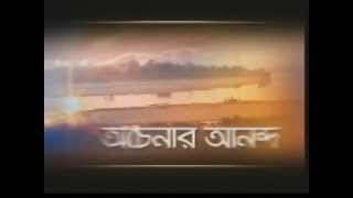 Documentory for Forest Department - West Medinipur