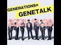 genetalk 関口メンディー 中務裕太 2021 11 29