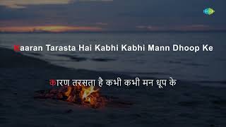 Admi Jo Kahta Hai - Karaoke With Lyrics | Kishore Kumar | Laxmikant-Pyarela |