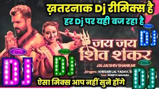 Khesari Lal New Song Jay Jay Shiv Shankar Dj Song 2021 जय जय शिव शंकर Bhojpuri New Song Kheaari Lal