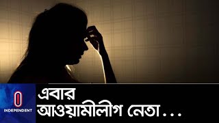 শালিস শেষে গৃহবধূর মামলায় গ্রেপ্তার হন তিনি || #PABNA