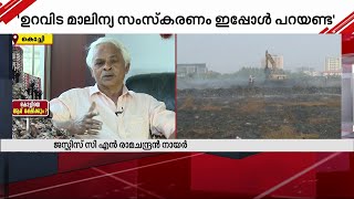 മാലിന്യസംസ്കരണത്തിന് ഒരു വീട്ടിൽ നിന്ന് മാസം 500 രൂപ വാങ്ങിയാൽ എന്താ കുഴപ്പം - C.N. Ramachandran