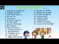 சிறுவர் கீதங்கள்—பக்கம் 1 kids songs—part 1 தமிழ் கிறிஸ்தவ பாடல் tamil christian song