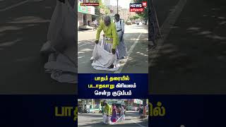 பாதம் தரையில் படாதவாறு கிரிவலம் சென்ற குடும்பம் | Tiruvannamalai