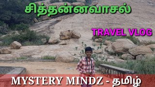 CHITHANNAVASAL | TRAVEL VLOG | MYSTERY MINDZ - தமிழ்