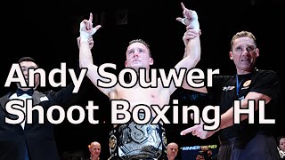 Andy Souwer Shoot Boxing Highlights and Knockouts