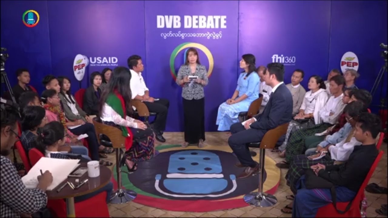 DVB Debate Live:"အနာဂတ္ႏိုင္ငံေရးကို လူငယ္ေတြ ဦးေဆာင္ ႏိုင္မလား?" - YouTube