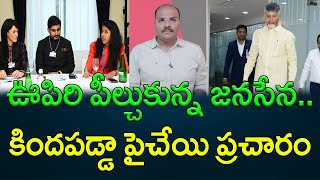 A new type of campaign on AP CM Chandrababu and team to Davos tour || AP PRIDE