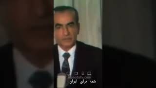 نگرانی ودغدغه اصلی شاهنشاه آریامهرتاآخرین لحظه، #ایران #shortsvideo#viral#video #explore#youtubesho.