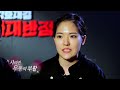 중식대백과 여경래파 우동 강호대결 중화대반점 ep.3