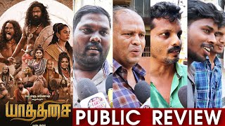 Yaathisai Public Review | Yaathisai Review | Yaathisai Movie Review |  Shakthi Mithran | Seyon