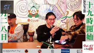 疊CLUB Vol.41/喰海×YAVZ.COM/Guest 石井 大輔akaイシダイ