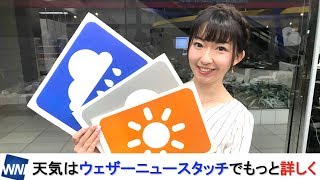 お天気キャスター解説 4月9日(月)の天気