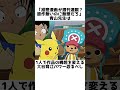 名探偵コナンの知られざる謎【名探偵コナン】 名探偵コナン コナン 青山剛昌 アニメ 漫画 shorts