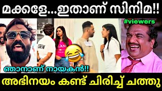 പുതിയ സിനിമ എത്തി മക്കളേ...😂💥 | Thoppi | Secret Agent | Troll video | Lucy Boy Editz