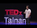 重新思考設計師：業主就是社會 一場野生設計之都的啟示 蘇 民 tedxtainan