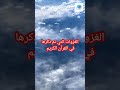 الغزوات التي قام بيها النبي محمد صلى الله عليه وسلم و تم ذكرها في القرآن