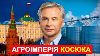 Юрій Косюк - Біографія Агробарона з МХП. Як Насправді він Заробив свої Мільярди? | Твоя Політика