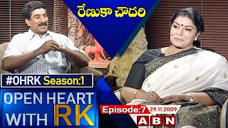 Renuka Chowdhury - Open Heart With RK || Season:1-Episode:7 || 29.11.2009 || #OHRK​​