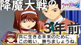 恋乙#13 決戦前…震えるすみれ【新サクラ大戦の後に観るサクラ４】 神崎すみれが大神に伝える胸の内…人々に希望を与えるために舞台稽古へ「帝国歌劇団の使命ですわ」空中戦艦ミカサに挑む華撃団伝説の花組