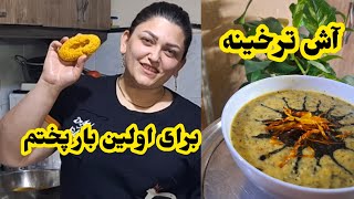 ولاگ پخت آش و نان رژیمی🤤#ولاگ #روزمرگی #آشپزی #خیرات #خانواده