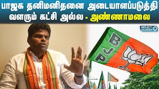 ராஜ்யசபா எம்.பி ஆன இளையராஜா | Rajya Sabha MP Ilayaraja | Annamalai's Speech | BJP