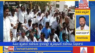 Karnataka Elections : Protest By MLA Manohar Tahsildar Followers At Siddaramaiah Residence