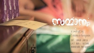 Sammanam malayalam short film 2016