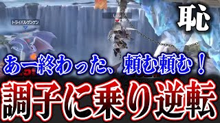 【切り抜き】調子に乗っていたら逆転されてしまいブチ切れるしんじろー吉田【スマブラSP/しんじろー吉田/切り抜き/発狂////】