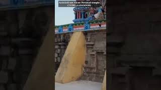 108 వైష్ణవ దివ్యదేశాలలో 11 వ దివ్యదేశం/Andalakkum Aiyan perumal temple/THIRU AADANOOR#SHORTS