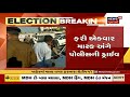 ahmedabad ના ચાંદખેડામાં ફાયરિંગની ઘટના news18 gujarati