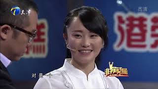 非你莫属20151130伶俐女生遭众嘉宾哄抢