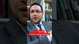 ❓️Ինչպես փրկել Սյունիքը #davitgrigoryan #vahagnivordi #armenianews #news