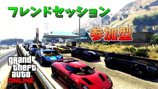 ［GTA5］グラセフ5オンラインフレンド　セッション参加型のんびりやって行く！