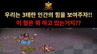 올만에 하는 3테란!! (7시 저그형은 뭘 하는거지...??)