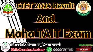 CTET 2024 Result \u0026 Maha TAIT 2025|| Important Information for Maharashta Students