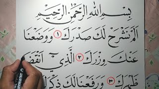 BELAJAR MENULIS KALIGRAFI SURAT AL INSYIRAH - KHAT NASKHI