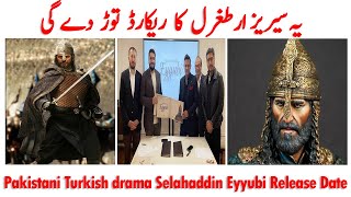 Pakistani Turkish drama Selahaddin Eyyubi Release Date | یہ سیریز ارطغرل کا ریکارڈ توڑ دے گی