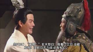 《三国演义》第五十三回关云长义释黄汉升孙仲谋大战张文远